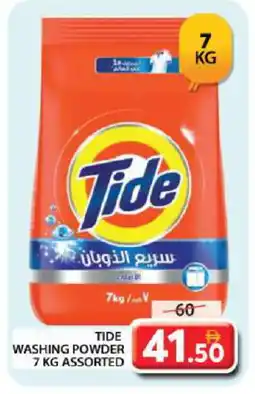 Grand Hyper Market TIDE Detergent offer