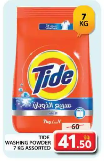 Grand Hyper Market TIDE Detergent offer