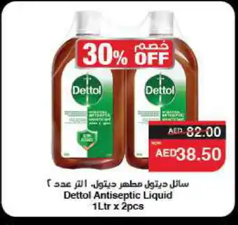 Spar DETTOL Disinfectant offer