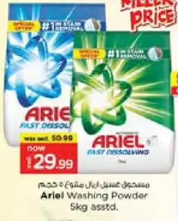 Nesto ARIEL Detergent offer