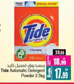Ansar Gallery TIDE Detergent offer