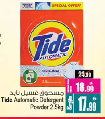 Ansar Gallery TIDE Detergent offer