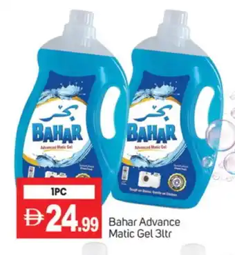 Talal Market BAHAR Detergent offer
