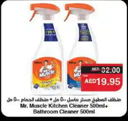 Spar MR. MUSCLE Toilet / Drain Cleaner offer