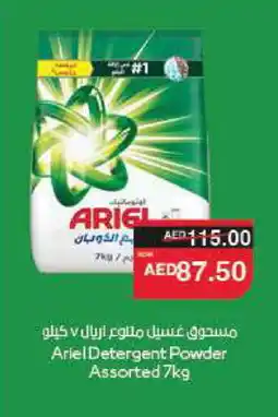Spar ARIEL Detergent offer