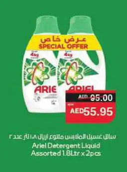 Spar ARIEL Detergent offer