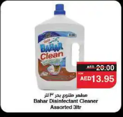 Spar BAHAR Disinfectant offer