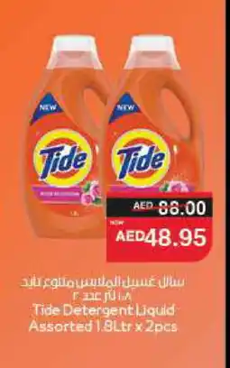 Spar TIDE Detergent offer