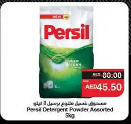 Spar PERSIL Detergent offer