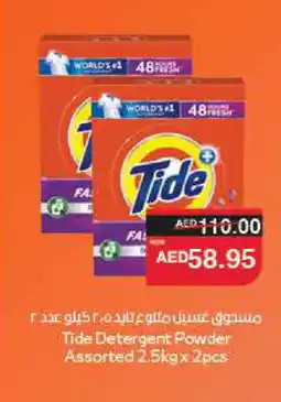 Spar TIDE Detergent offer