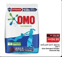 Spar OMO Detergent offer