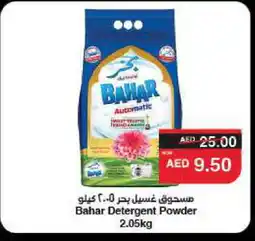 Spar BAHAR Detergent offer