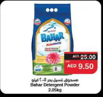 Spar BAHAR Detergent offer