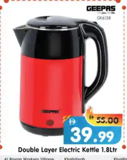 Al Madina Hypermarket GEEPAS Kettle offer