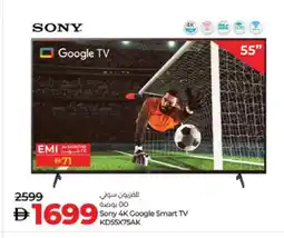 Lulu Hypermarket SONY Smart TV offer