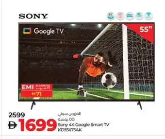 Lulu Hypermarket SONY Smart TV offer