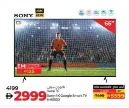 Lulu Hypermarket SONY Smart TV offer