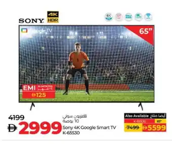 Lulu Hypermarket SONY Smart TV offer