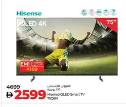 Lulu Hypermarket HISENSE QLED TV offer