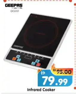 Al Madina Hypermarket GEEPAS Infrared Cooker offer