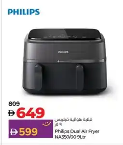 Lulu Hypermarket PHILIPS Air Fryer offer