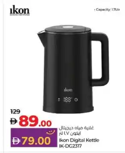 Lulu Hypermarket IKON Kettle offer