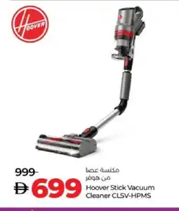 Lulu Hypermarket HOOVER Vacuum Cleaner offer