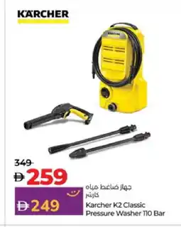 Lulu Hypermarket KARCHER Pressure Washer offer