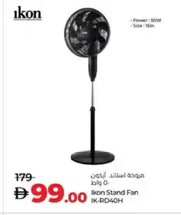 Lulu Hypermarket IKON Fan offer