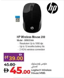 Lulu Hypermarket HP Keyboard / Mouse offer