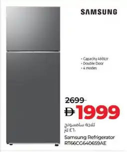 Lulu Hypermarket SAMSUNG Refrigerator offer