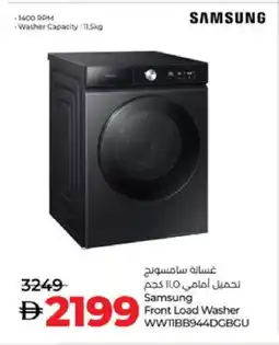 Lulu Hypermarket SAMSUNG Washer / Dryer offer