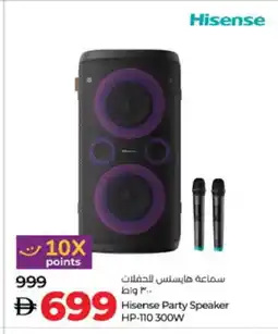 Lulu Hypermarket HISENSE Speaker offer