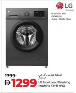 Lulu Hypermarket LG Washer / Dryer offer