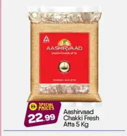 Bigmart AASHIRVAAD Atta offer