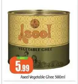 Bigmart ASEEL Vegetable Ghee offer