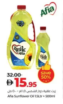 Lulu Hypermarket AFIA Sunflower Oil offer