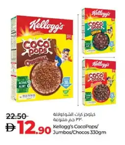 Lulu Hypermarket KELLOGGS Cereals offer