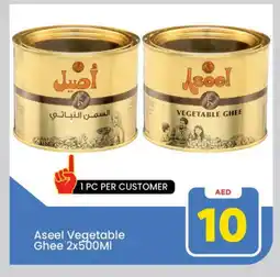 Mark & Save ASEEL Vegetable Ghee offer