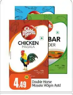 Bigmart DOUBLE HORSE Spices / Masala offer
