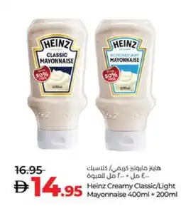 Lulu Hypermarket HEINZ Mayonnaise offer