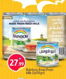 Bigmart RAINBOW Fresh Milk offer