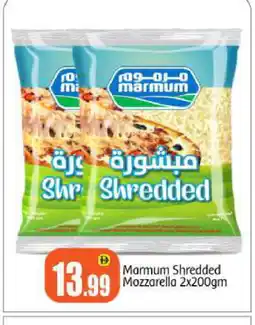 Bigmart MARMUM Mozzarella offer