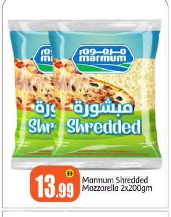 Bigmart MARMUM Mozzarella offer