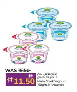 Lulu Hypermarket NADA Greek Yoghurt offer