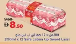 Lulu Hypermarket SAFA Laban offer