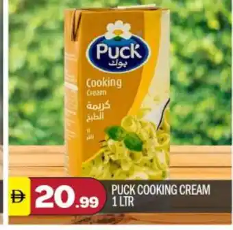 Bigmart PUCK Whipping / Cooking Cream offer