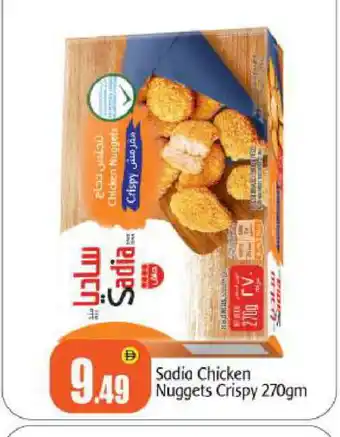 Bigmart SADIA Chicken Nuggets offer