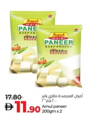 Lulu Hypermarket AMUL Paneer offer