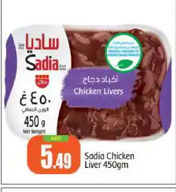 Bigmart SADIA Chicken Liver offer